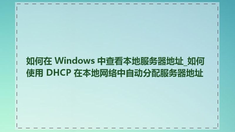 育儿嫂家政公司：揭秘家政服务背后的专业与规范